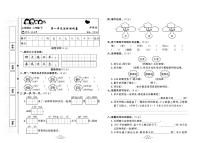 2023年春季二年级下册语文部编版达标测试卷_单元+月考+期中期末+答案（pdf版）