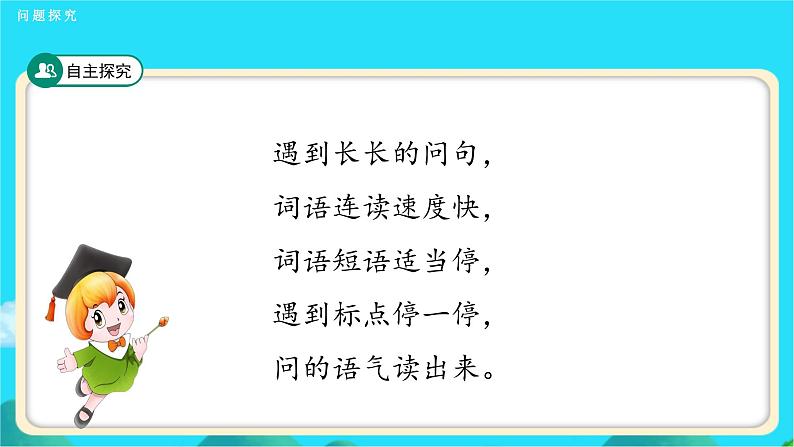 《彩虹》第2课时示范公开课教学课件【人教部编版一年级下册】05