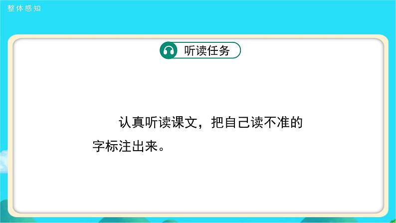 《四个太阳》第1课时示范公开课教学课件【人教部编版一年级下册】第5页