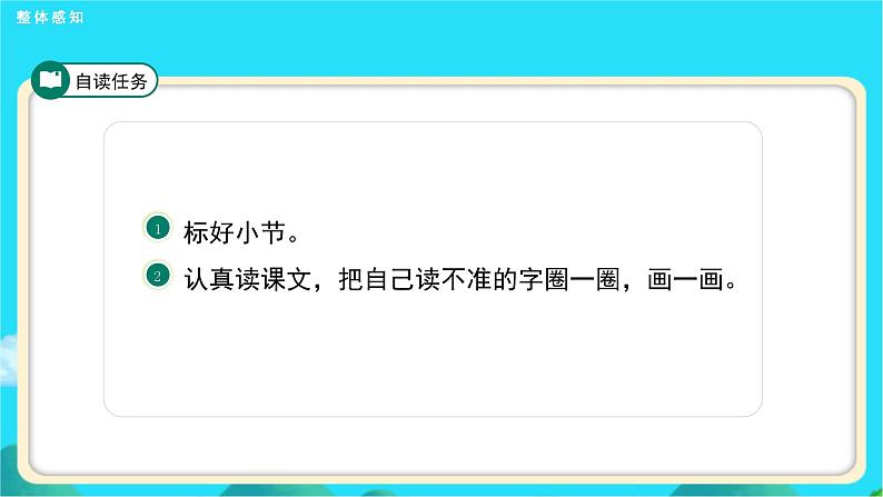 《夜色》第1课时示范公开课教学课件【人教部编版一年级下册】05