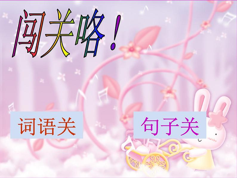 部编版三年级语文下册--6.陶罐和铁罐(课件1)05