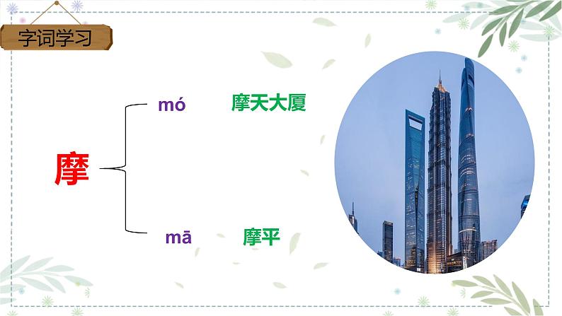 部编版五年级下册语文 9 古诗三首 秋夜将晓出篱门迎凉有感 (课件)07
