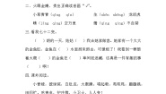 小学语文人教部编版一年级下册小青蛙同步测试题