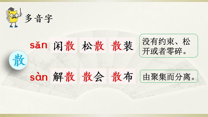 小学语文部编版三年级下册第2课《燕 子》课件(2023春)05
