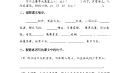 小学语文人教部编版五年级上册13 少年中国说（节选）课后测评