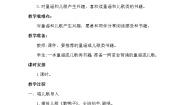 人教部编版一年级下册快乐读书吧：读读童谣和儿歌教案