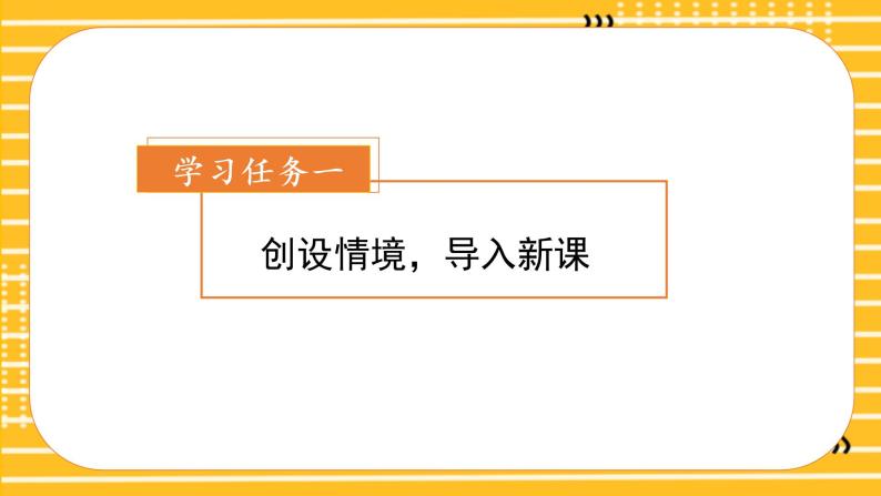 四年级语文上册部编版第18课《牛和鹅》（第一课时）（课件+教案+学案+练习）四年级语文上册 部编版02