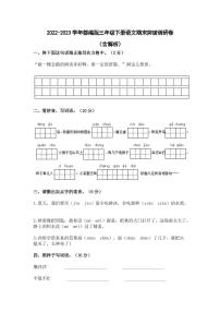 2022-2023学年部编版三年级下册语文期末突破调研卷（含解析）