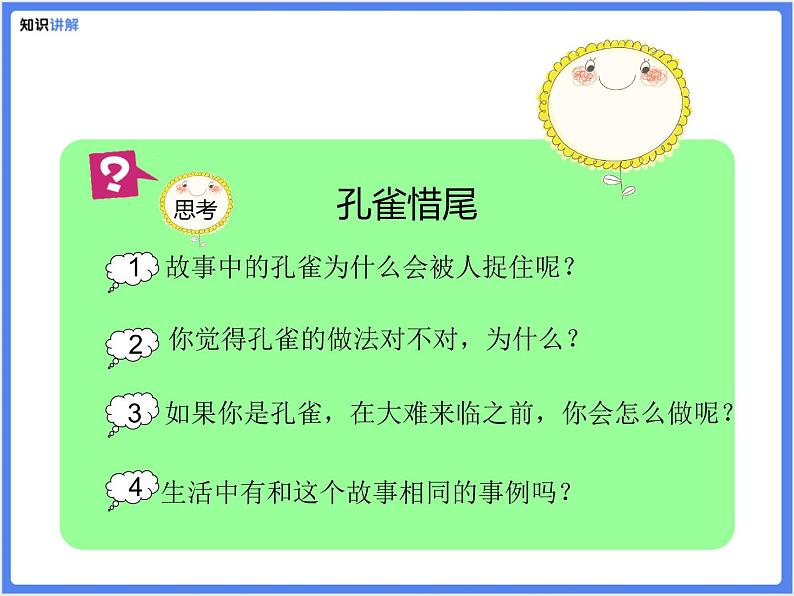 【精品课件】写景类作文—美丽的自然景观05