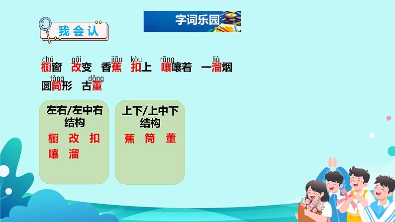 26.《方帽子店》课件(PPT)第4页