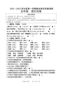 江苏省宿迁地区2022-2023学年五年级上学期期末调研语文试卷