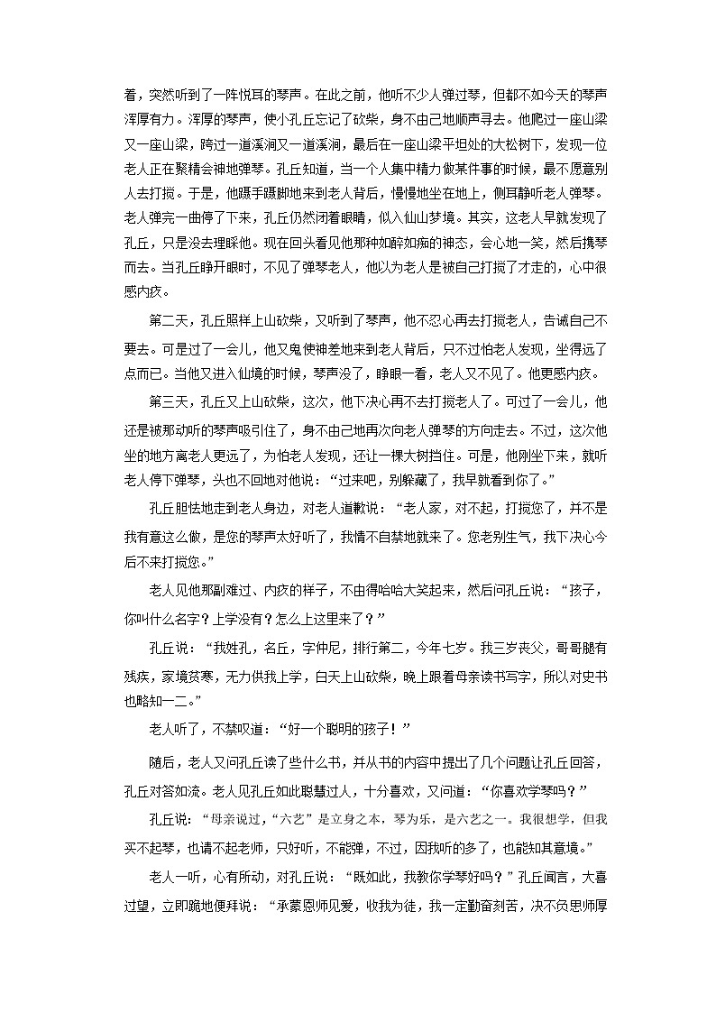 山东省临沂市罗庄区2022-2023学年四年级上学期期末语文试卷02