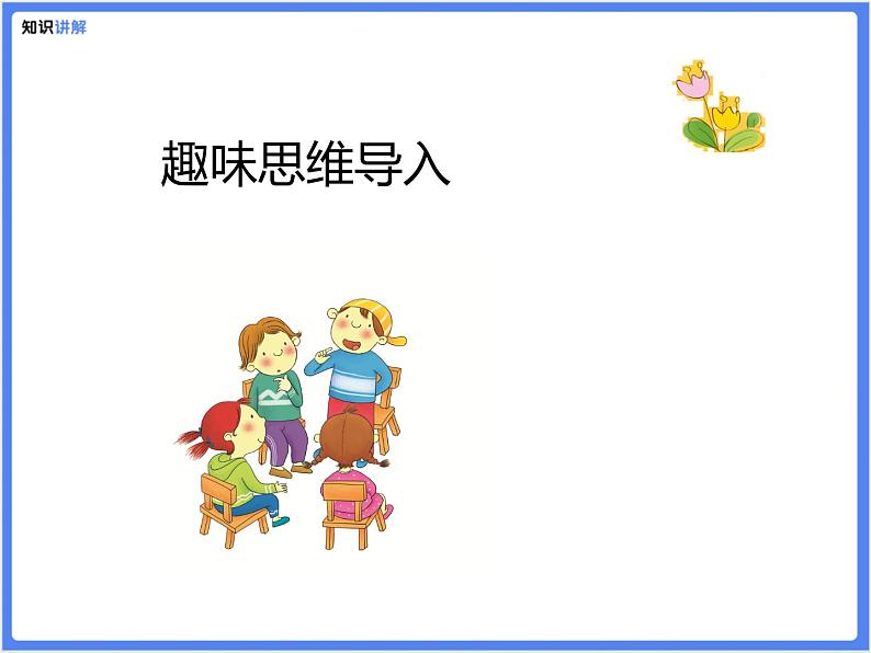 四年级作文训练专题第12讲学会选择与安排材料之《说说我的心理话》课件PPT第4页
