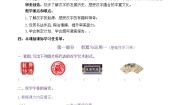 语文人教部编版我爱你，汉字精品达标测试