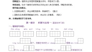【新课标】四语下9《短诗三首》核心素养分层学习任务单（含答案） 试卷