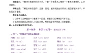 人教部编版三年级下册11 赵州桥精品课后练习题