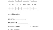 人教部编版一年级下册小青蛙当堂检测题