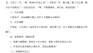 小学语文人教部编版一年级下册口语交际：请你帮个忙教学设计