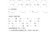 小学语文11 赵州桥课堂检测