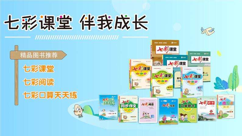识字2 传统节日课件PPT01