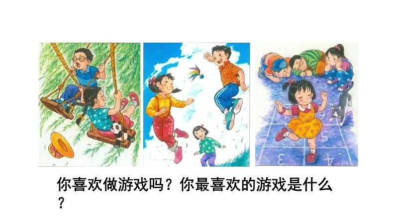 部编版二年级语文下册--10 沙滩上的童话(精品课件2)第2页