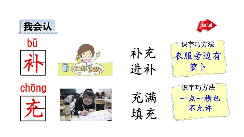 部编版二年级语文下册--10 沙滩上的童话(精品课件2)第8页