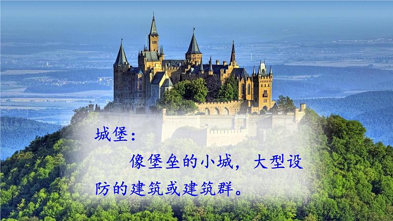 部编版二年级语文下册--10 沙滩上的童话(精品课件3)第3页