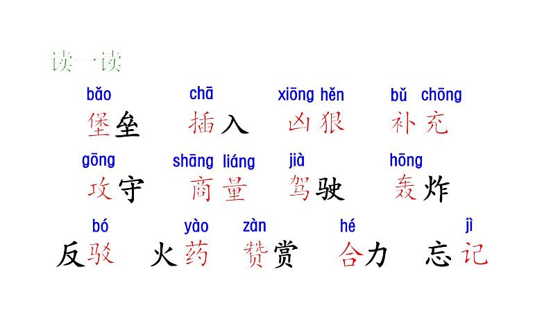 部编版二年级语文下册--10 沙滩上的童话(精品课件3)第7页