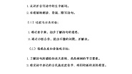 人教部编版三年级下册元日教案