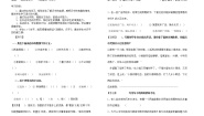 小学我爱你汉字导学案