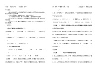 小学我爱你汉字导学案