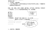 小学语文人教部编版六年级下册为人民服务学案及答案
