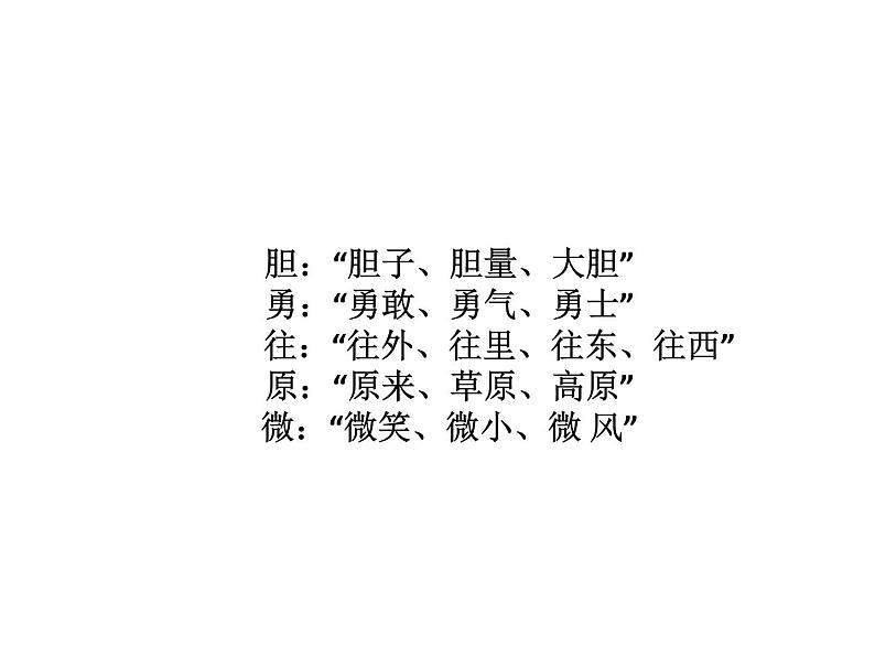 部编版一年级语文下册--9 夜色(精品课件)04