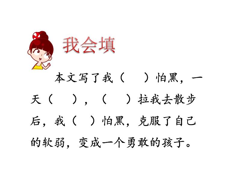 部编版一年级语文下册--9 夜色(精品课件)07