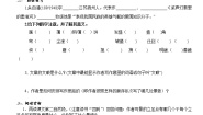 四年级下册绿学案及答案