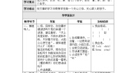 小学语文彩虹学案