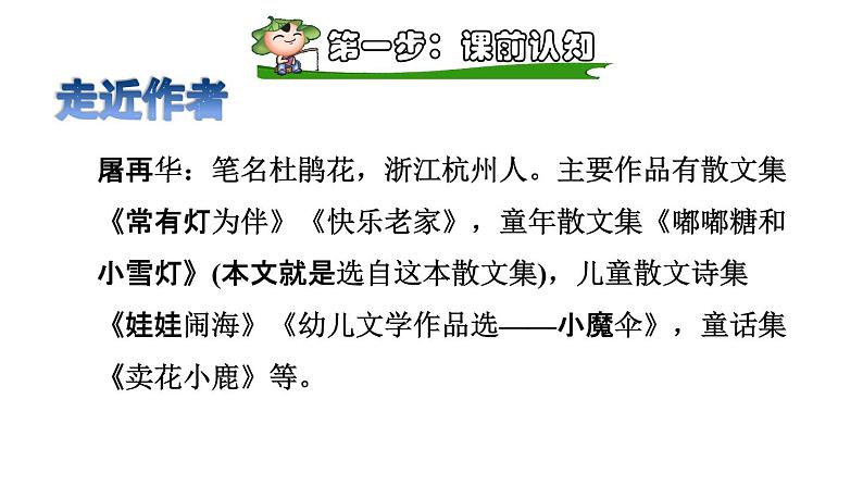 部编版一年级语文下册--10.端午粽(精品课件1)第2页