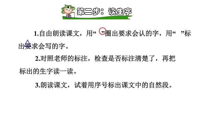 部编版一年级语文下册--10.端午粽(精品课件1)第4页