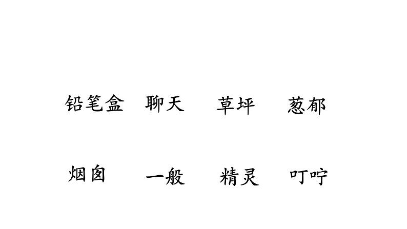 部编版二年级语文下册--8 彩色的梦(精品课件1)第5页