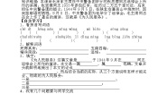 小学语文人教部编版六年级下册为人民服务学案