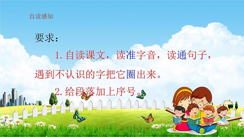 识字3 “贝”的故事课件PPT第3页