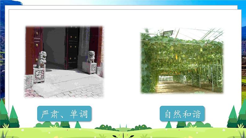 部编版语文四年级下册 第1单元 2《乡下人家》 课件+教案+练习04