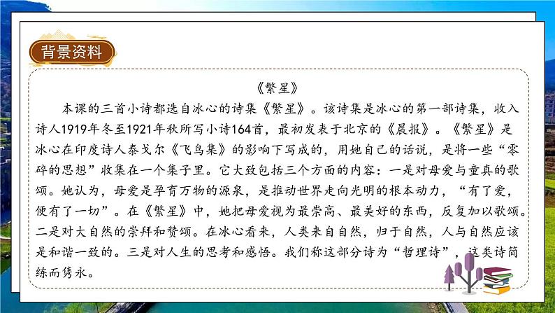 09《短诗三首》第7页