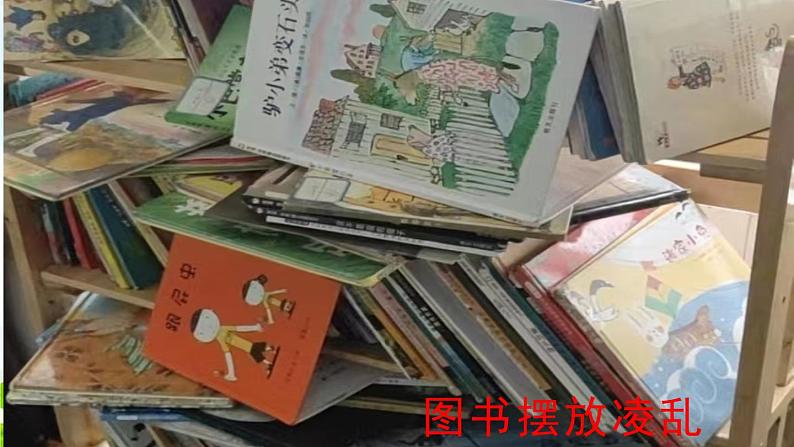 二下 口语交际:图书借阅公约课件PPT04