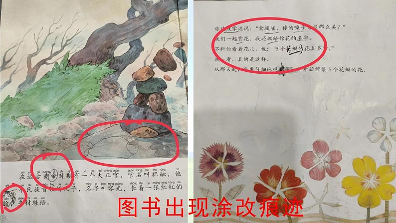二下 口语交际:图书借阅公约课件PPT07