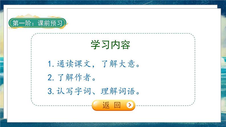 20《我们家的男子汉》第2页