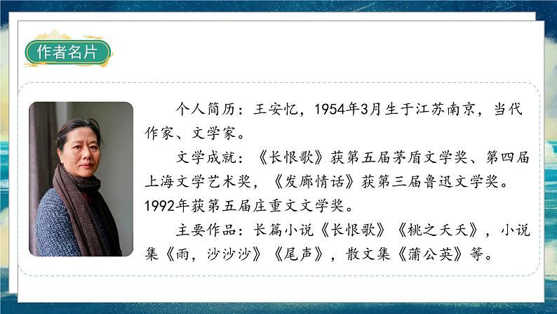 20《我们家的男子汉》第4页