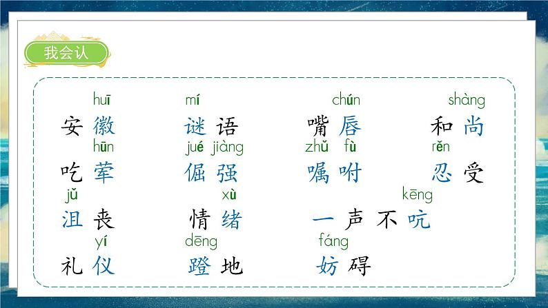 20《我们家的男子汉》第5页