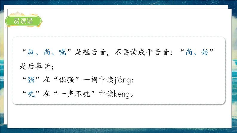 20《我们家的男子汉》第7页