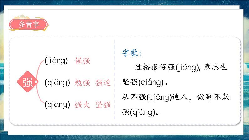 20《我们家的男子汉》第8页